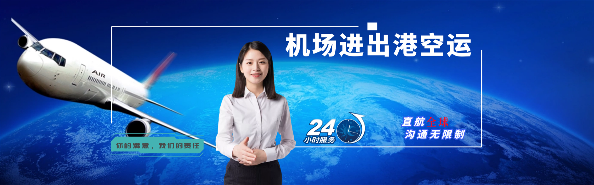 通什茶场到克罗地亚物流公司-通什茶场至克罗地亚物流专线-通什茶场空运到克罗地亚-优时通物流有限公司