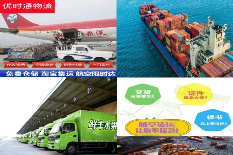 通什茶场到克罗地亚航空货运公司-通什茶场到克罗地亚物流专线