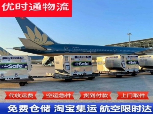 通什茶场到克罗地亚空运加急专线